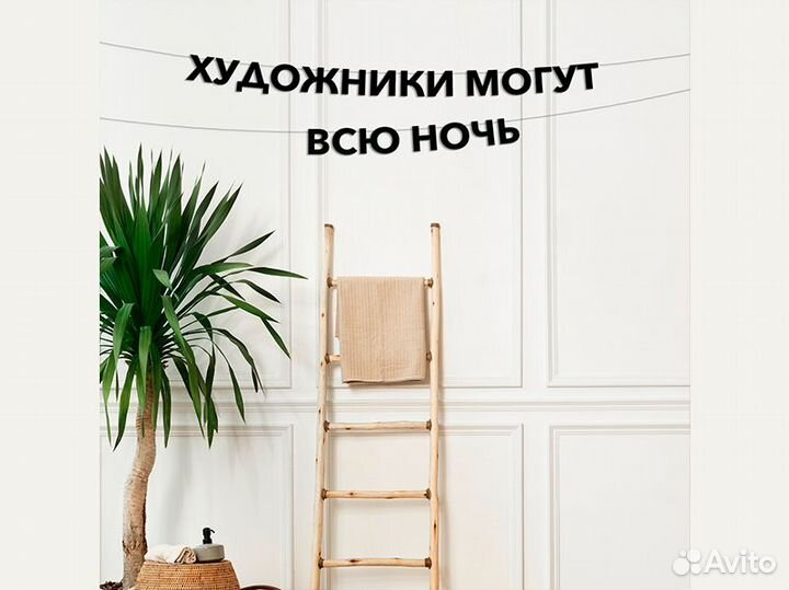 Гирлянда буквы черного цвета, черные буквы