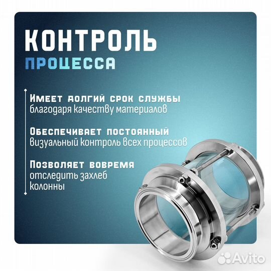 Диоптр под кламп 4 дюйма