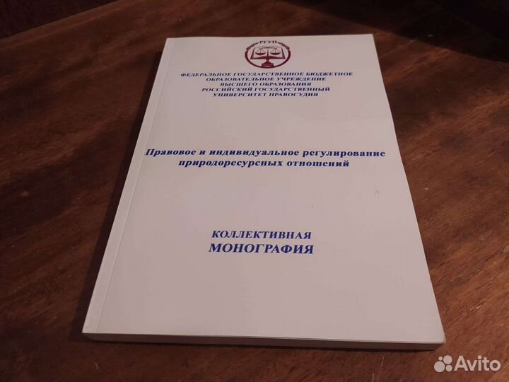 Юридические книги