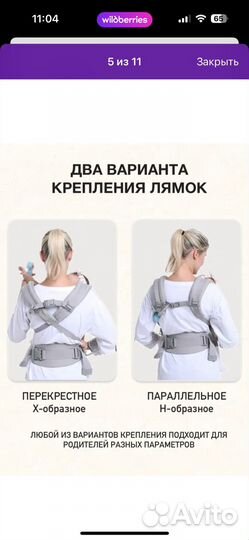 Эргорюкзак