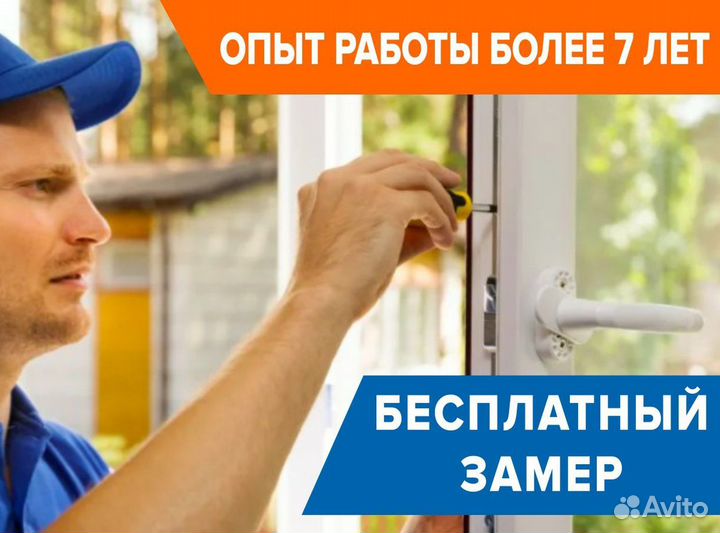 Окна пластиковые