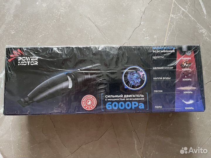 Автомобильный пылесос