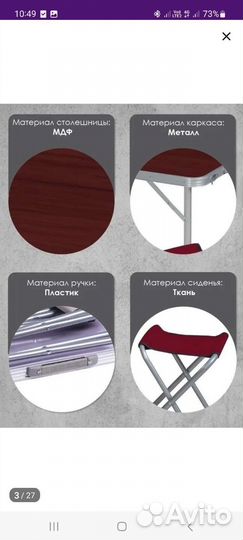 Стол раскладной со стульями