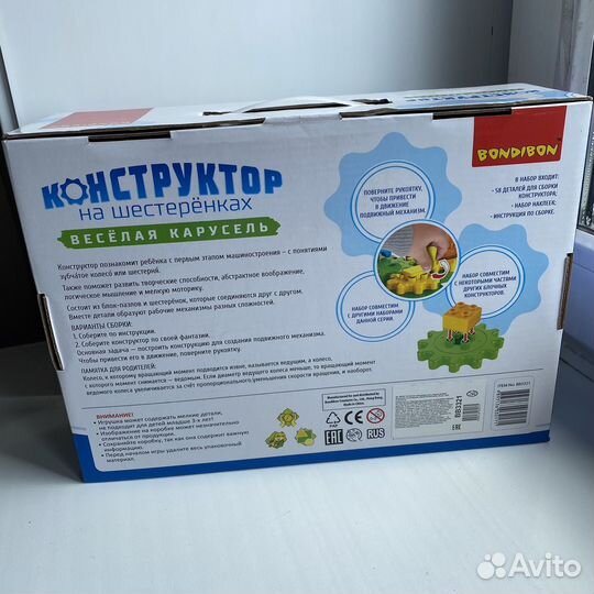 Конструктор на шестеренках 58 деталей