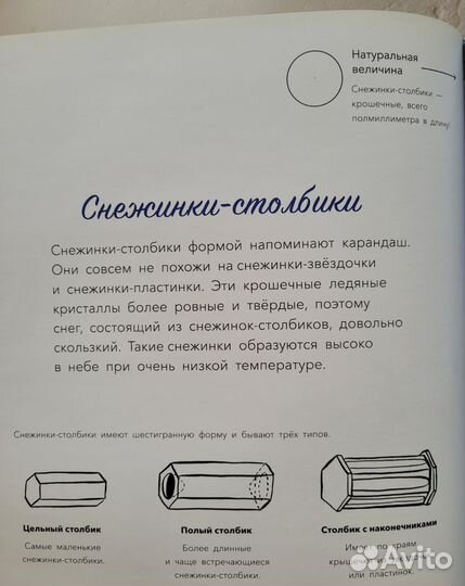 Марк Кассино Снег Зимнее чудо