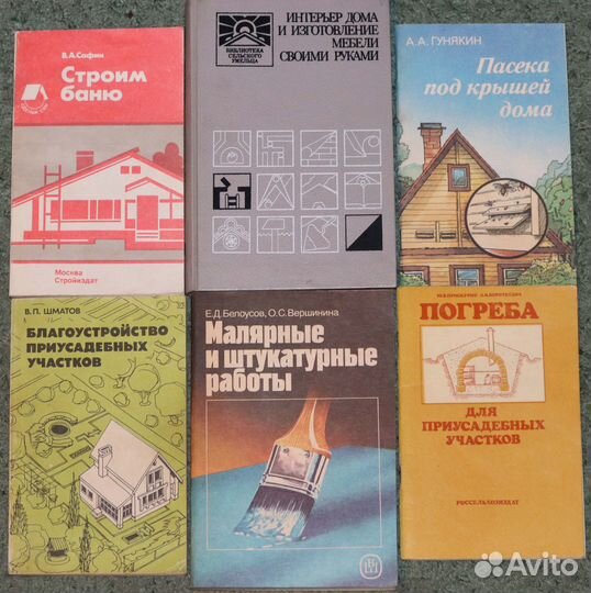 Книги по разным темам СССР