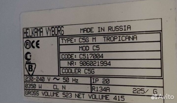 Холодильник Tropicana