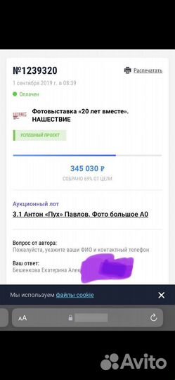 Фото А0 с автографом fpg