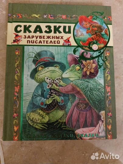 Книги для детей
