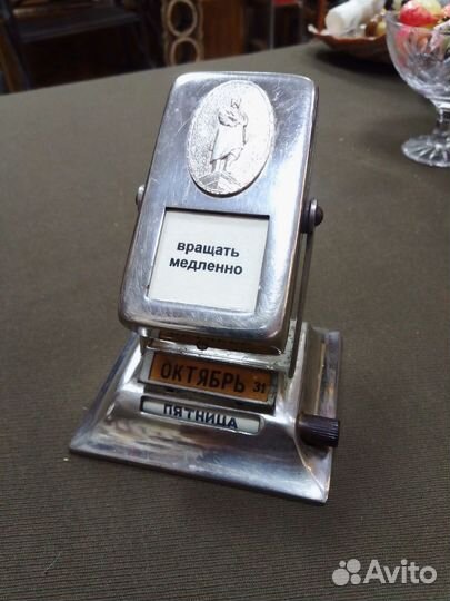 Вечный календарь