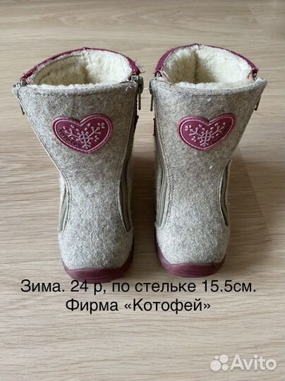 Сапоги зимние