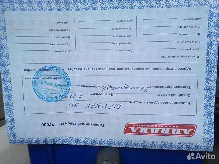 Сварочный аппарат