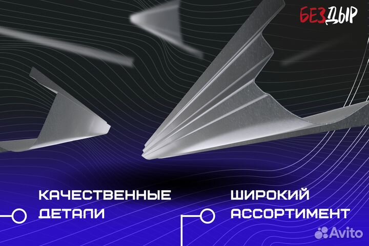 Ремонтный порог Honda Civic 6 левый