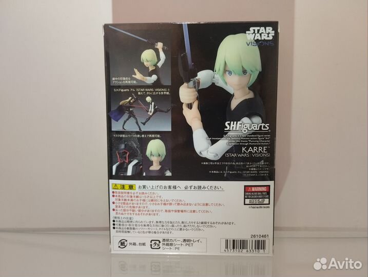 Star Wars Visions SH Figuarts - Karre / Am