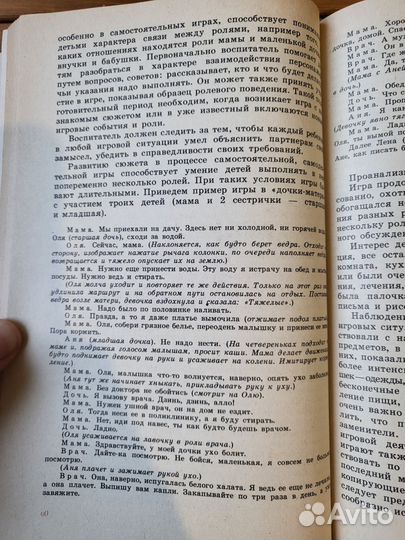 Воспитание детей в старшей группе детского сада