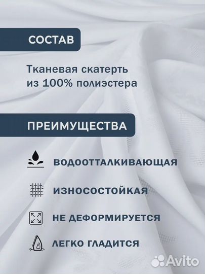 Прямоугольная скатерть 