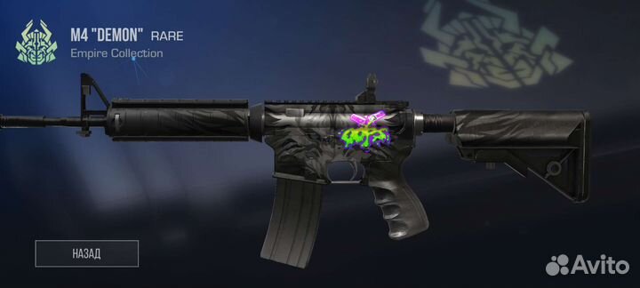 Скины с наклейками