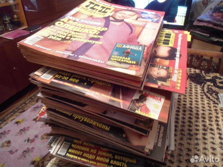 Теленеделя, Звезды и советы, Тайны звезд, Яковлева