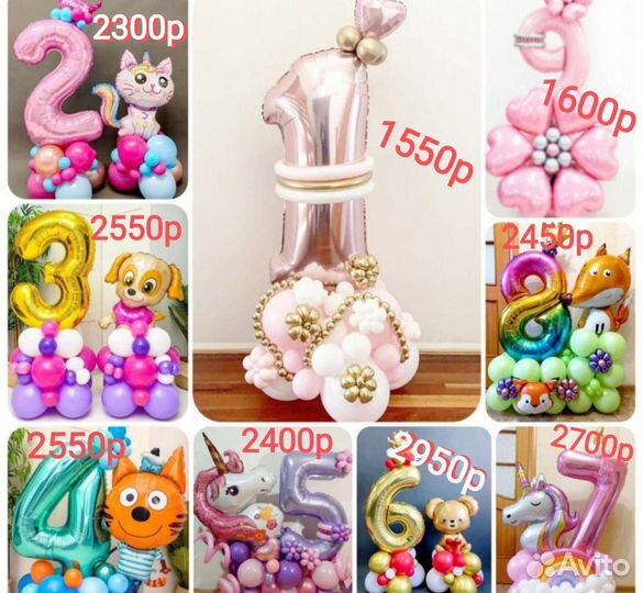 Воздушные шары