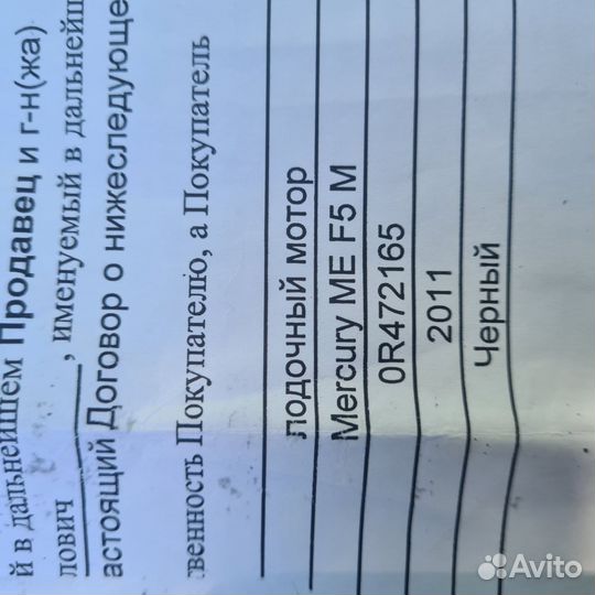 Продаю лодочный мотор