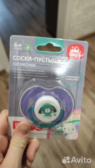 Пустышка соска Baby go