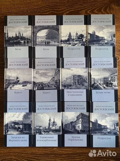 Ф. Достоевский, собрание сочинений
