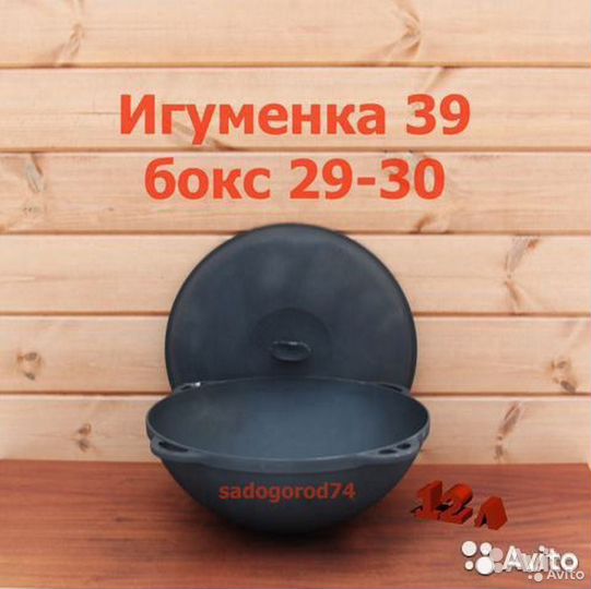 Казан чугунный