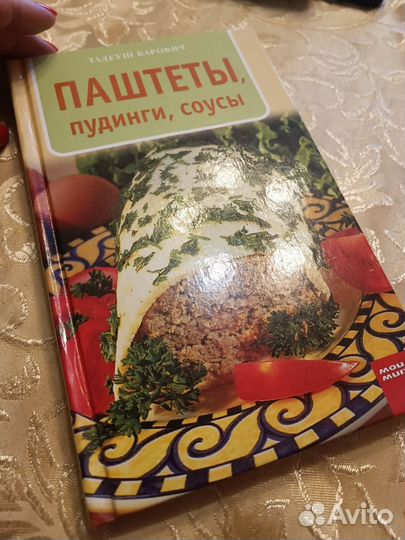 Кулинарные книги