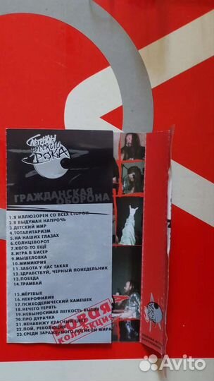 Гроб, Гражданская оборона Летов Е. го