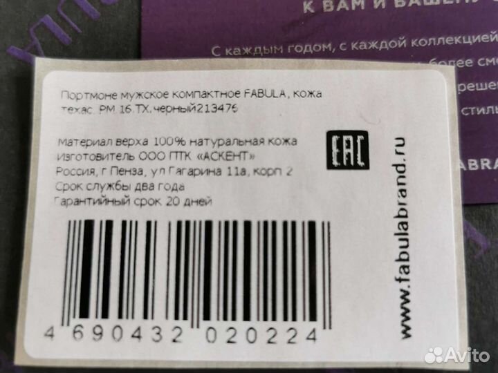 Портмоне мужское компактное Fabula PM 16 TX