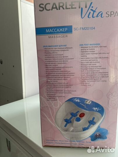 Массажная ванночка для ног новая