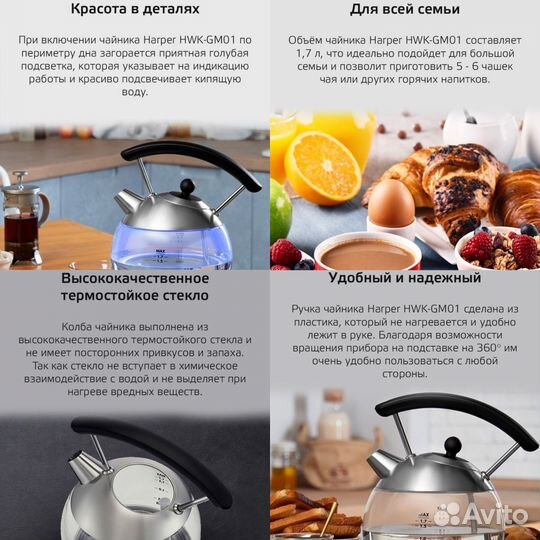 Электрочайник harper HWK-GM01, новый