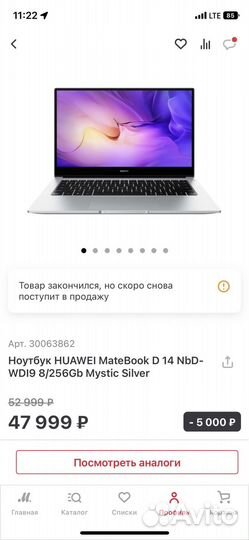 Ноутбук huawei MateBook