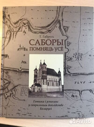 Белорусские книги. Книги на белорусском языке