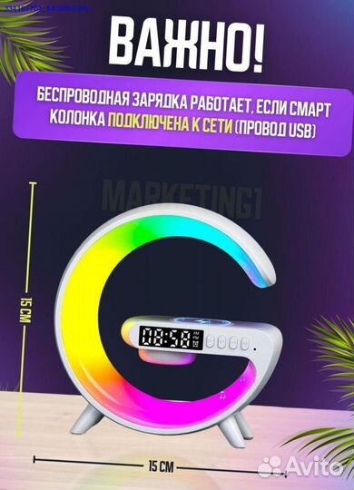 Умная Колонка С Беспроводной Зарядкой (Арт.82805)