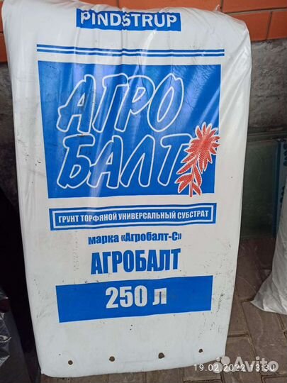 Торф универсальный Агробалт субстрат