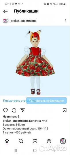 Прокат карнавальных костюмов