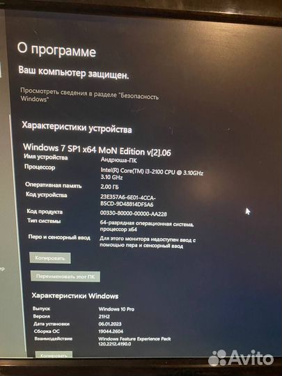 Персональный компьютер