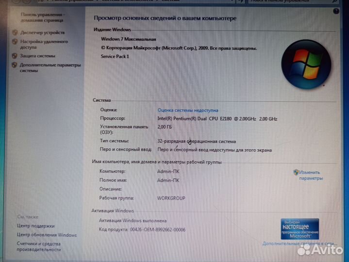 Системный блок