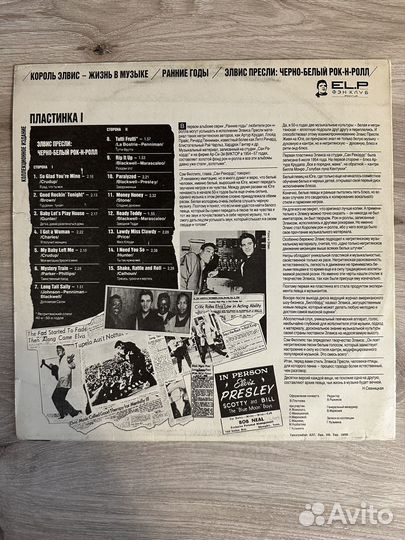 Виниловые пластинки Элвис Пресли