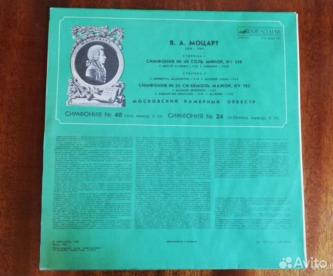 Виниловые пластинки: классика и поп