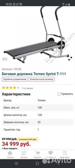 Беговая дорожка механическая