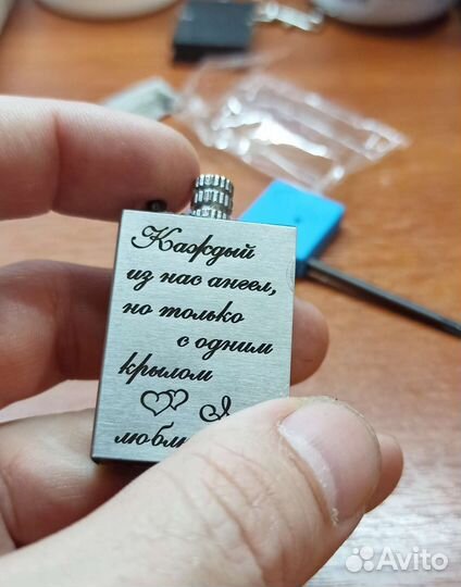 Вечная спичка 