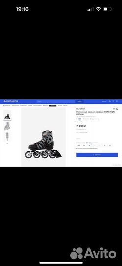 Роликовые коньки 38р reaction r200