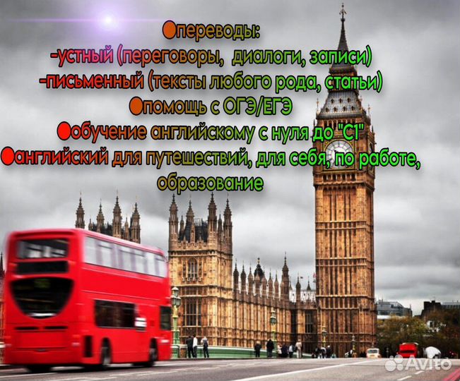 Преподаватель-переводчик английского языка