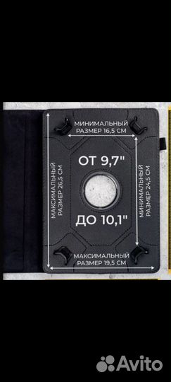 Чехол для планшета