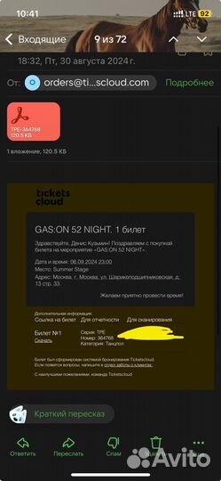 Билет на концерт alblak'A52