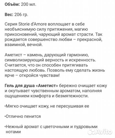 Женский набор «Аметист» Faberlic