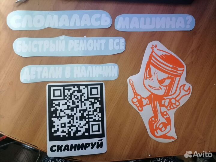 Виниловые наклейки Винилография