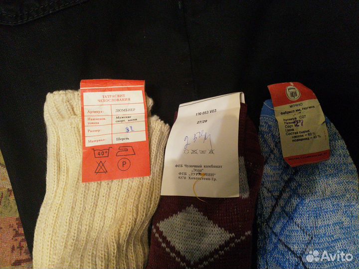 Носки ретро гдр чссср
